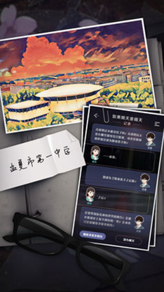 如果明天是晴天手机版