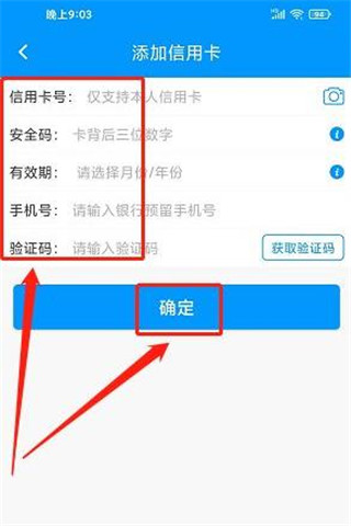 春城e路通app