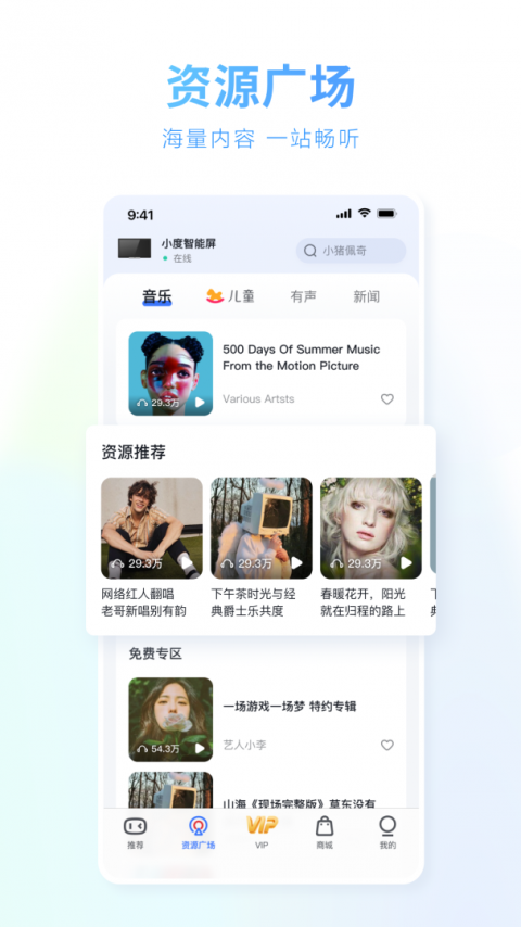 小度最新版