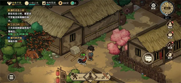 大侠立志传官方版
