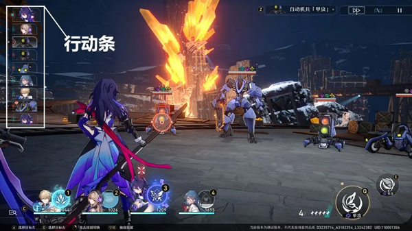 崩坏星穹铁道手游