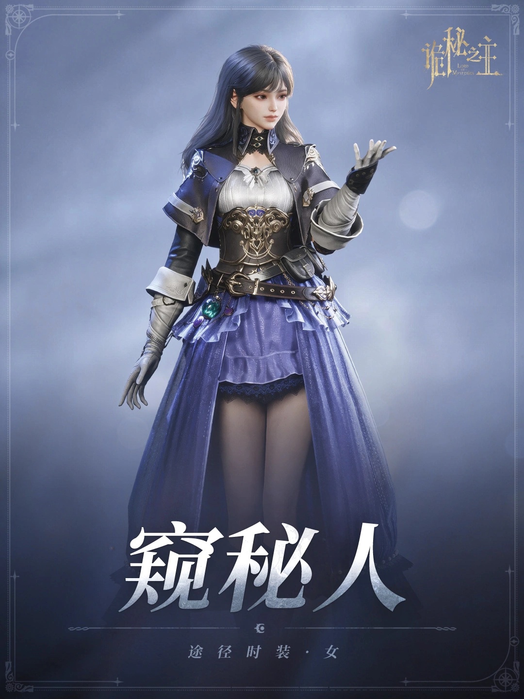 诡秘之主手游官方版