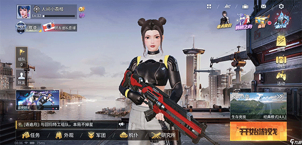 量子特攻手游