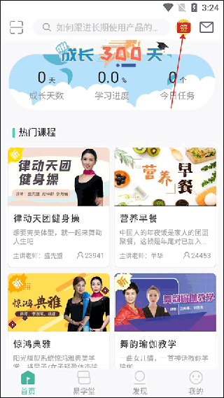 简易云学院app