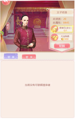 花之舞九游渠道服