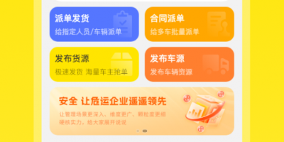 出行司机版手机软件合集