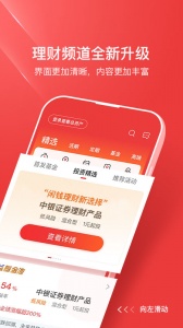 中银证券手机app