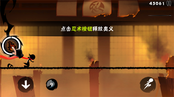 忍者必须死3豌豆荚版