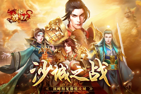 战神蚩尤小米版