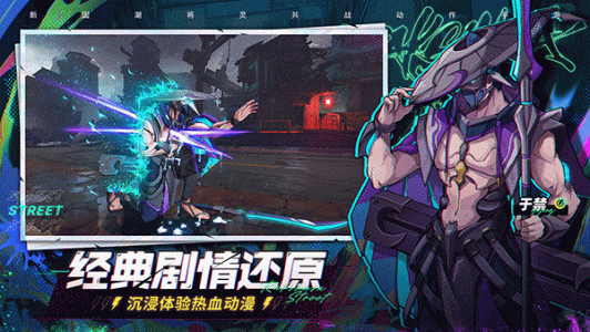 镇魂街天生为王体验服