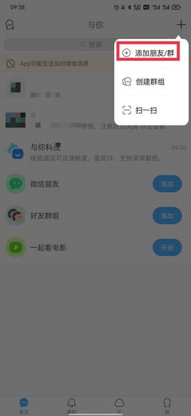 与你app