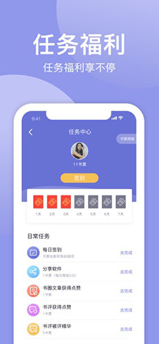 小白追书app