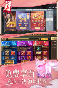 梦幻诸石九游版