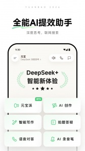 腾讯元宝官方版