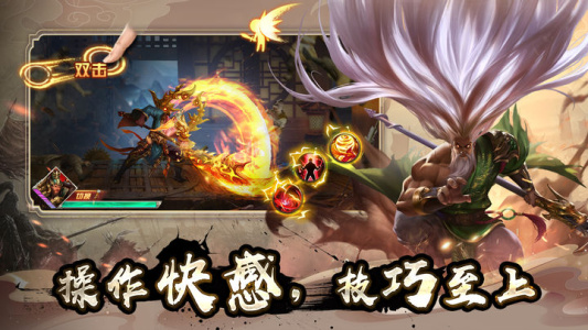 群英之战免费版