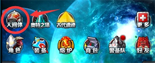 奥特曼系列OL腾讯版