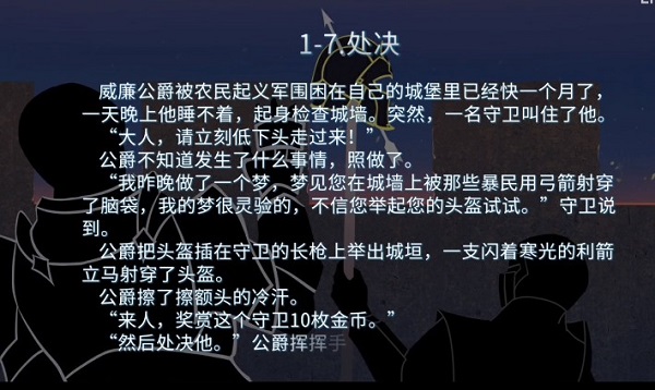 你已经猜到结局了吗手游