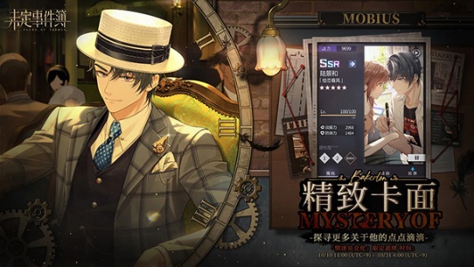 未定事件簿国际服