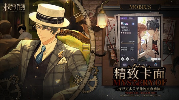 未定事件簿国际服