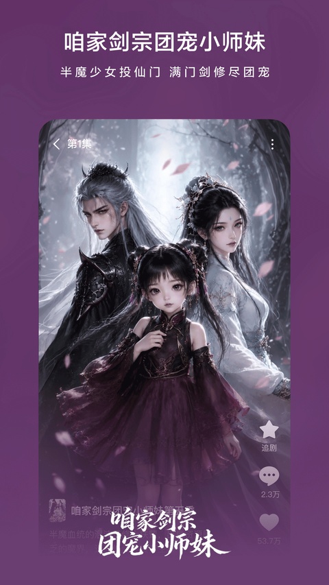 红果免费漫剧最新版
