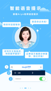 口语100app最新版