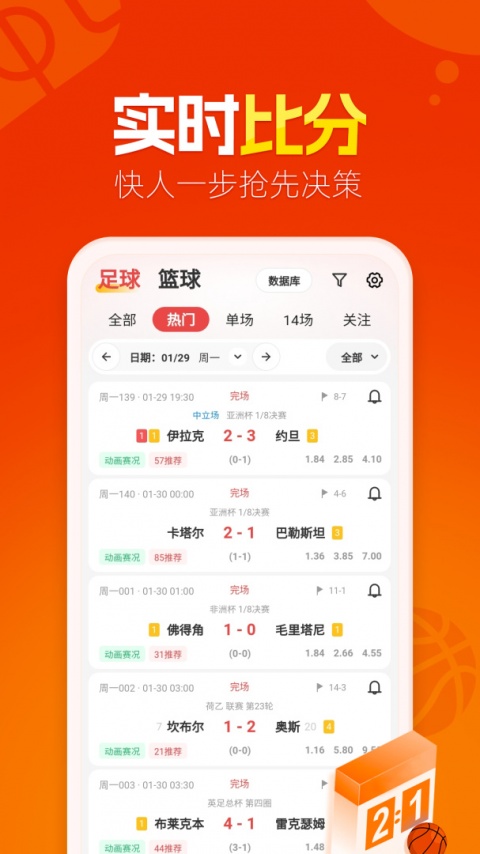 懂球圈app