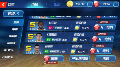 NBA篮球大师百度版