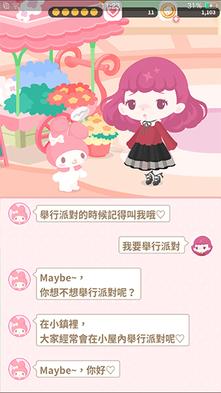 三丽鸥明星的微笑小镇国际版