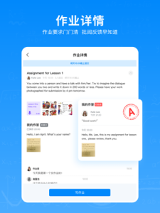 腾讯作业君app