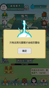 重生之我是大反派游戏