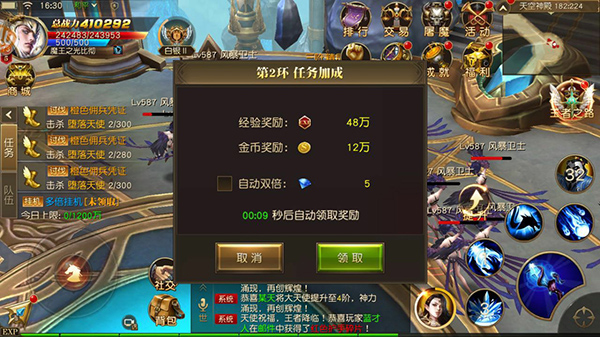 天使纪元九游版