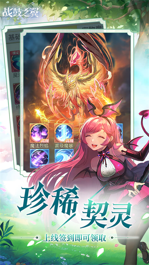 战鼓之翼小米版