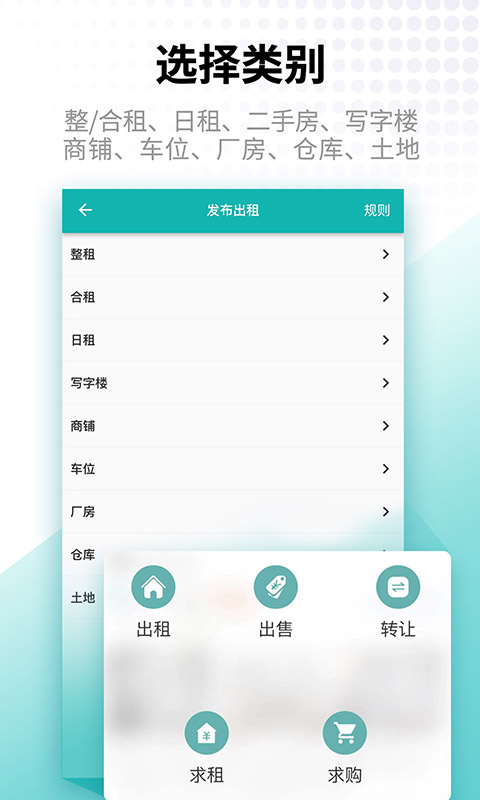 寄居客app