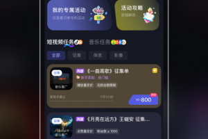 星斗推app