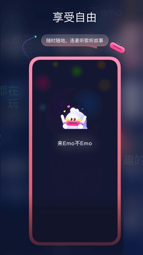 emo空间解锁版