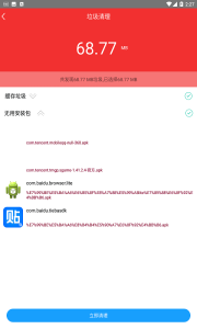 充电加速器最新版