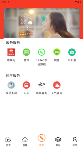 视听湛江app