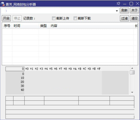 网络封包分析器