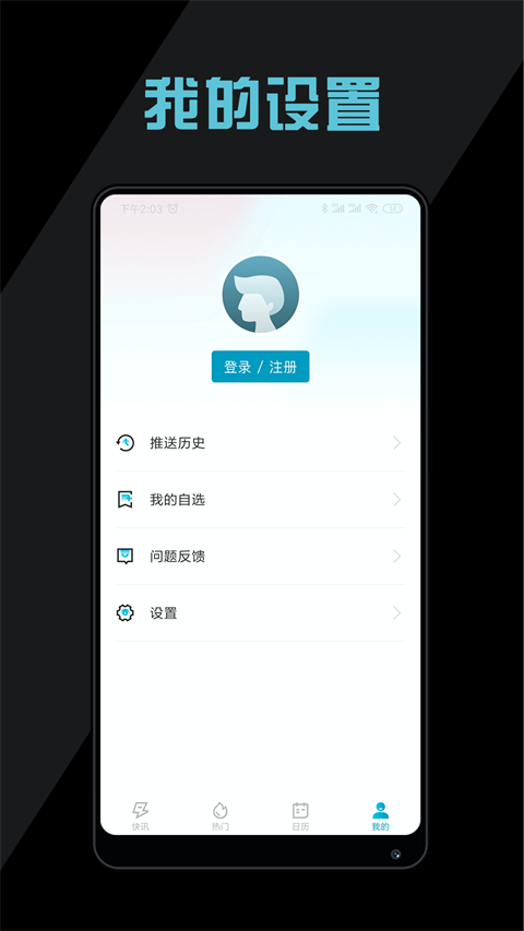 美港电讯app