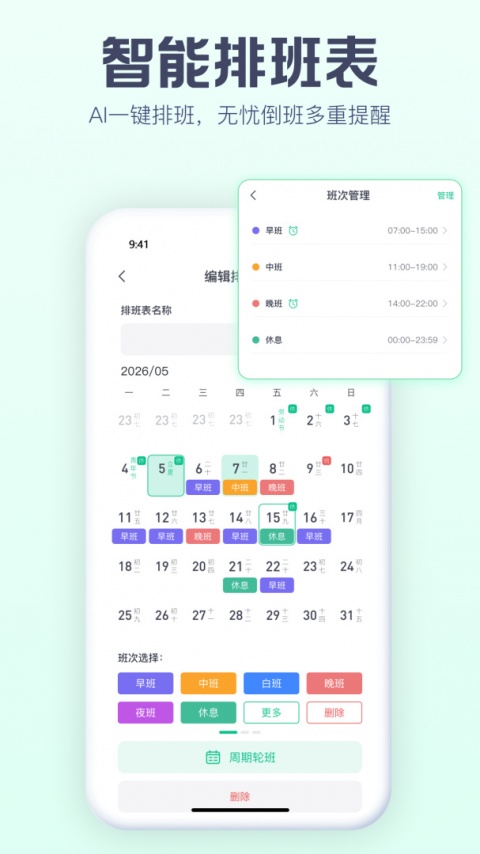 小智ToDo最新版