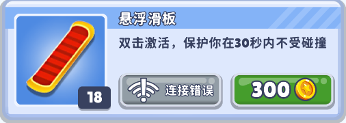 地铁跑酷EY专属版