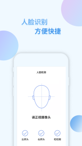 i社保手机app