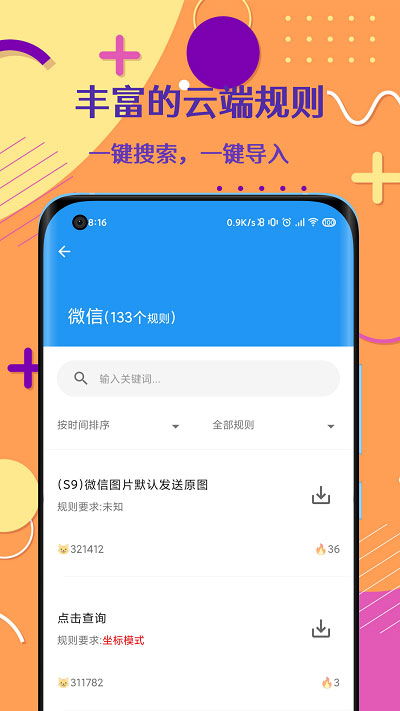智慧岛app