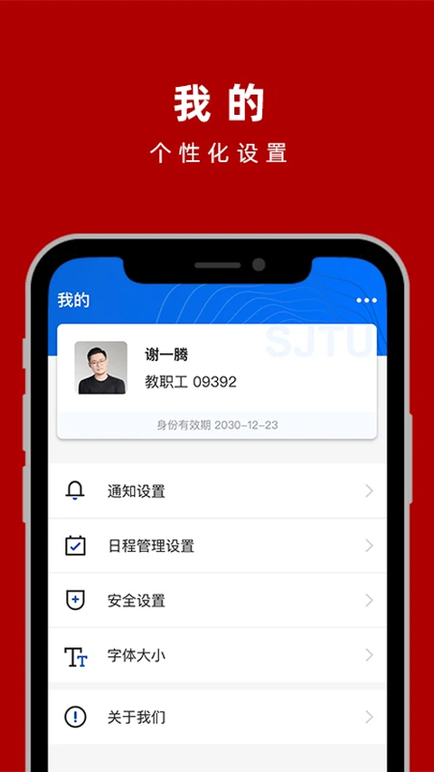 交我办app