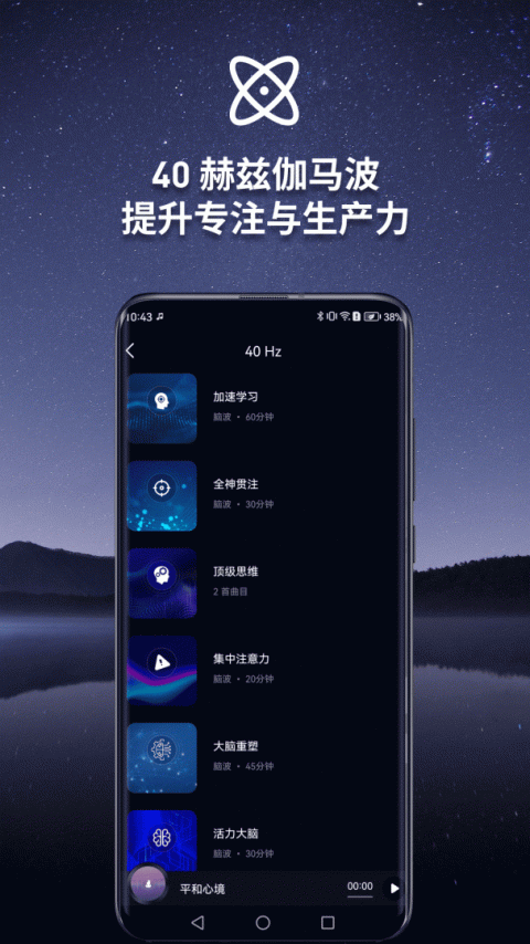 神奇脑波app