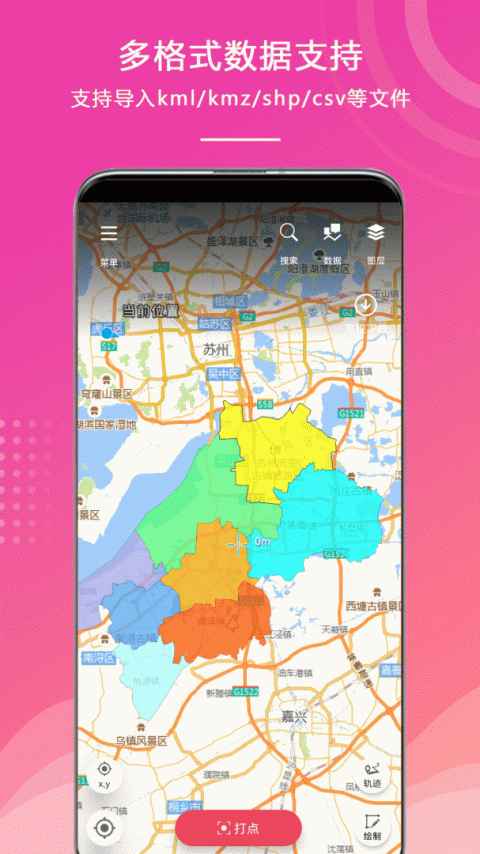 外业精灵app