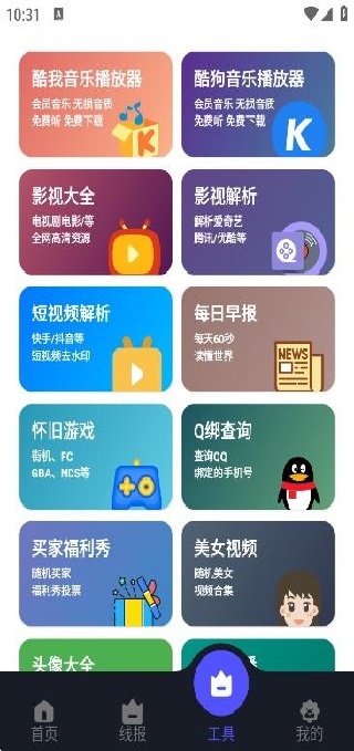 蛋蛋分享库1.1.3版最新版