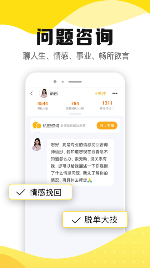 听芝app