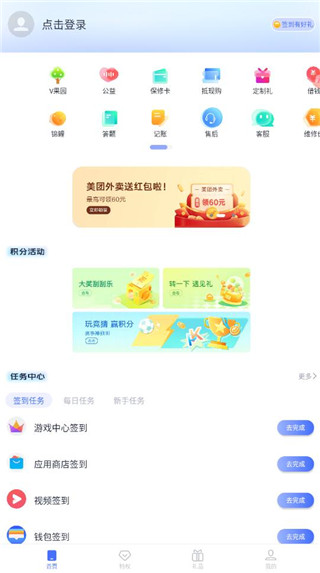 我的vivo