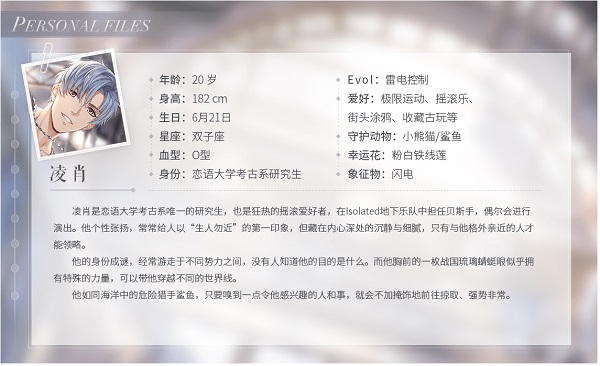 恋与制作人百度版